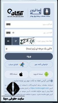 طرح آسوده آگاه